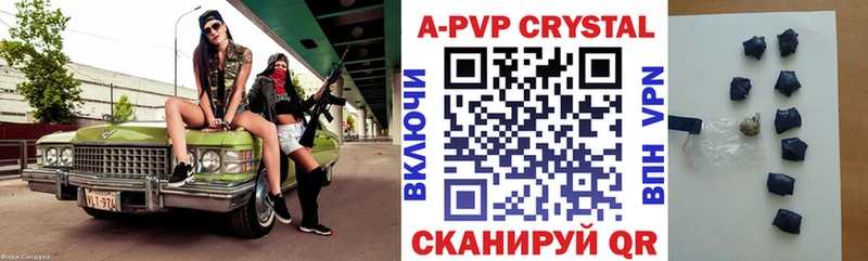 A-PVP Crystall Нюрба