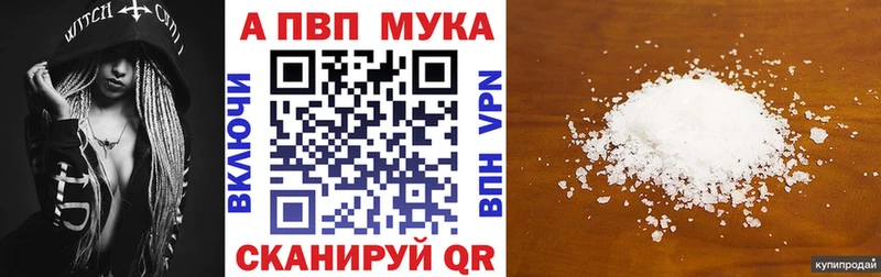 Alpha-PVP мука  как найти закладки  Нюрба 