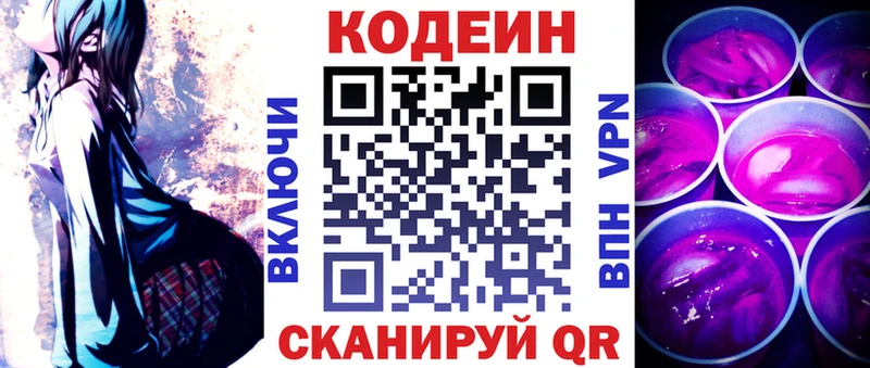 даркнет клад  Нюрба  Codein Purple Drank 