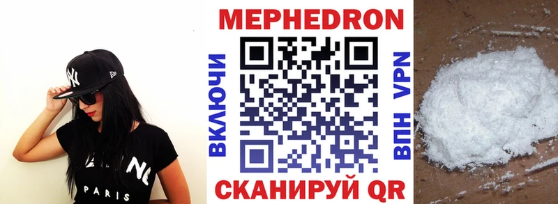 МЕФ мука  где продают наркотики  Нюрба 